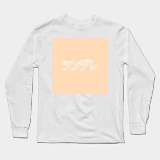 Tsundere Heart Button - Peach Long Sleeve T-Shirt